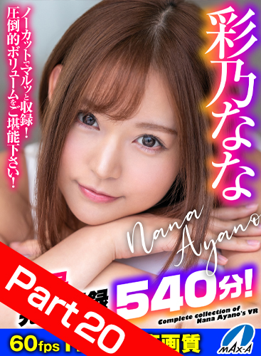 【Part20】Complete VR Collection of Nana Ayano's Best Moments